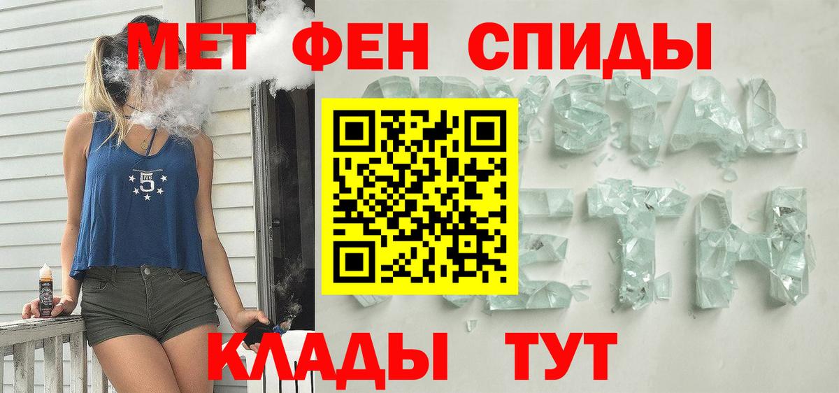 АМФЕТАМИН 98% Черногорск
