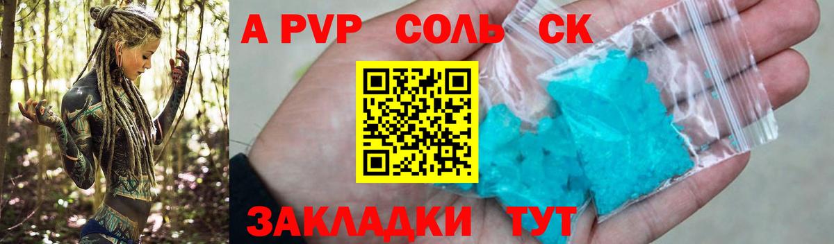 А ПВП  Alfa_PVP VHQ  Вход с VPN  Черногорск  Альфа ПВП VHQ 