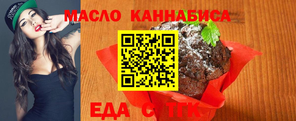 Cannafood конопля  Вход с VPN  Черногорск 