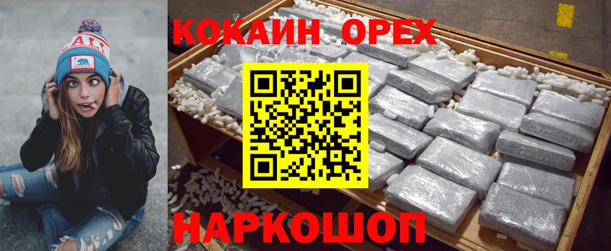 КОКАИН Колумбийский  Вход с VPN  КОКАИН  КОКАИН FishScale  Черногорск 