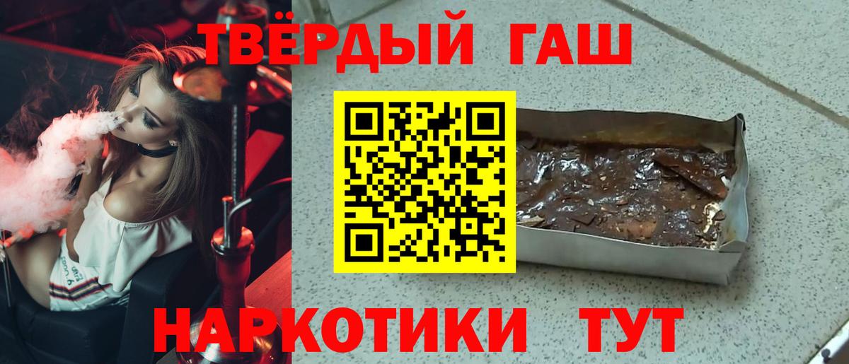 ГАШИШ VHQ Черногорск