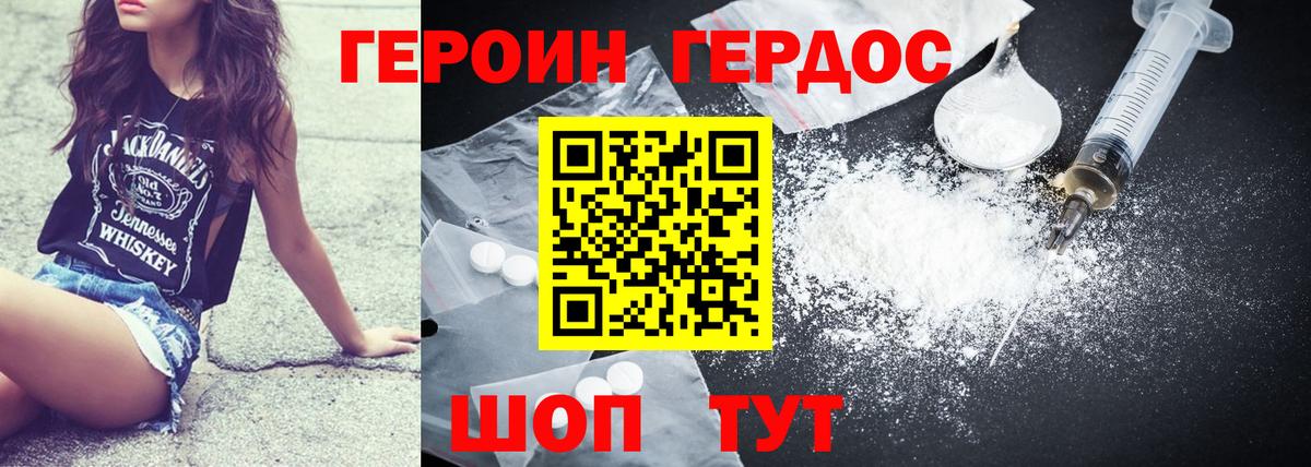 Черногорск  ГЕРОИН VHQ  Вход с VPN 