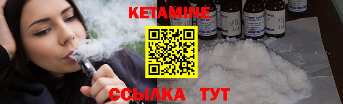 Кетамин VHQ  Вход с VPN  Черногорск 
