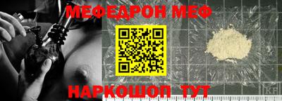 мефедрон VHQ Можайск
