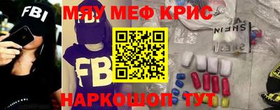 мефедрон VHQ Можайск