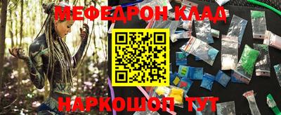 мефедрон VHQ Можайск