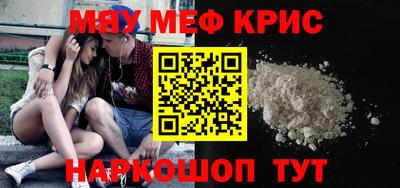 мефедрон VHQ Можайск