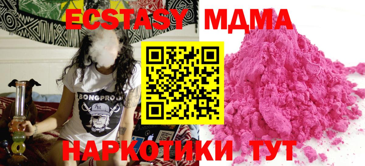 MDMA  МДМА молли  Вход с VPN  МДМА молли  Черногорск 