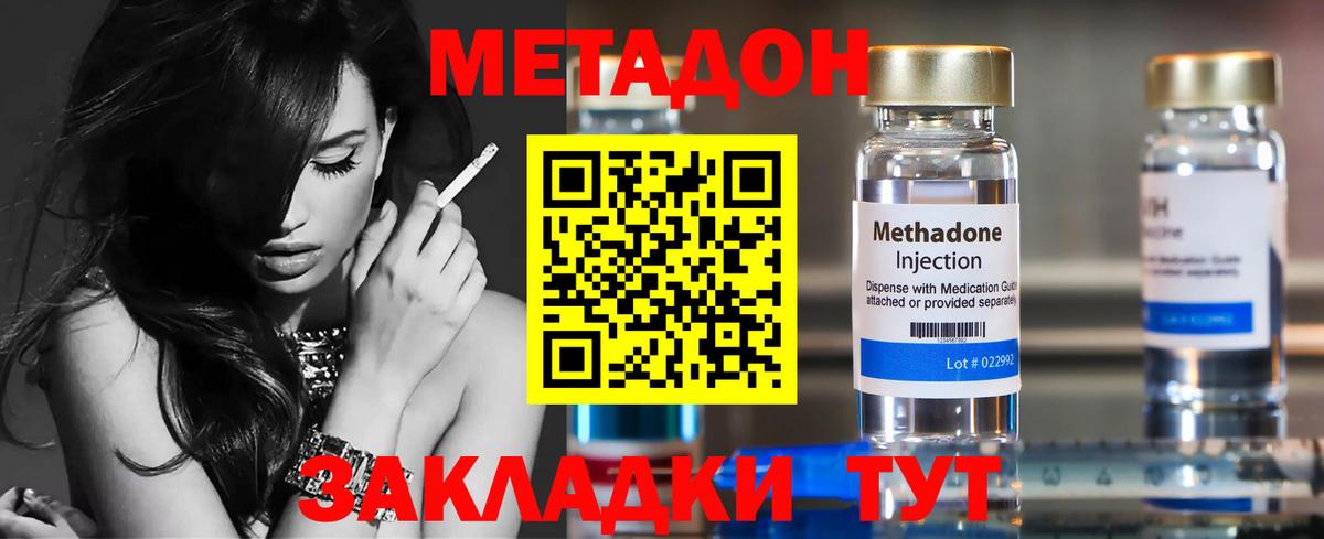 МЕТАДОН белоснежный  Вход с VPN  Черногорск  МЕГА   МЕТАДОН VHQ 