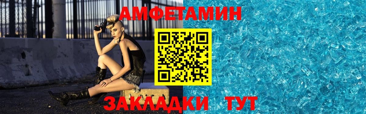 МЕТАМФЕТАМИН пудра  Вход с VPN  Черногорск  МЕТАМФЕТАМИН пудра 