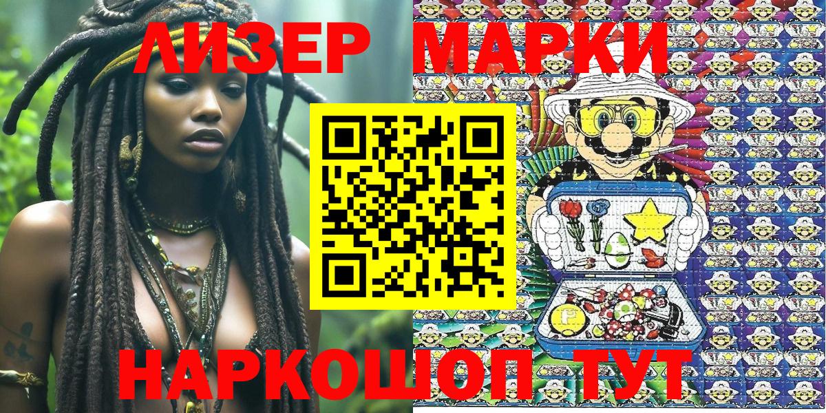 Марки N-bome 1,8мг  Марки N-bome 1,8мг  Марки 25I-NBOMe  Вход с VPN  Черногорск 