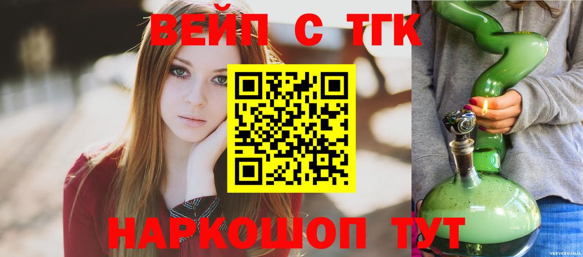 Дистиллят ТГК гашишное масло  Вход с VPN  наркота  Черногорск 
