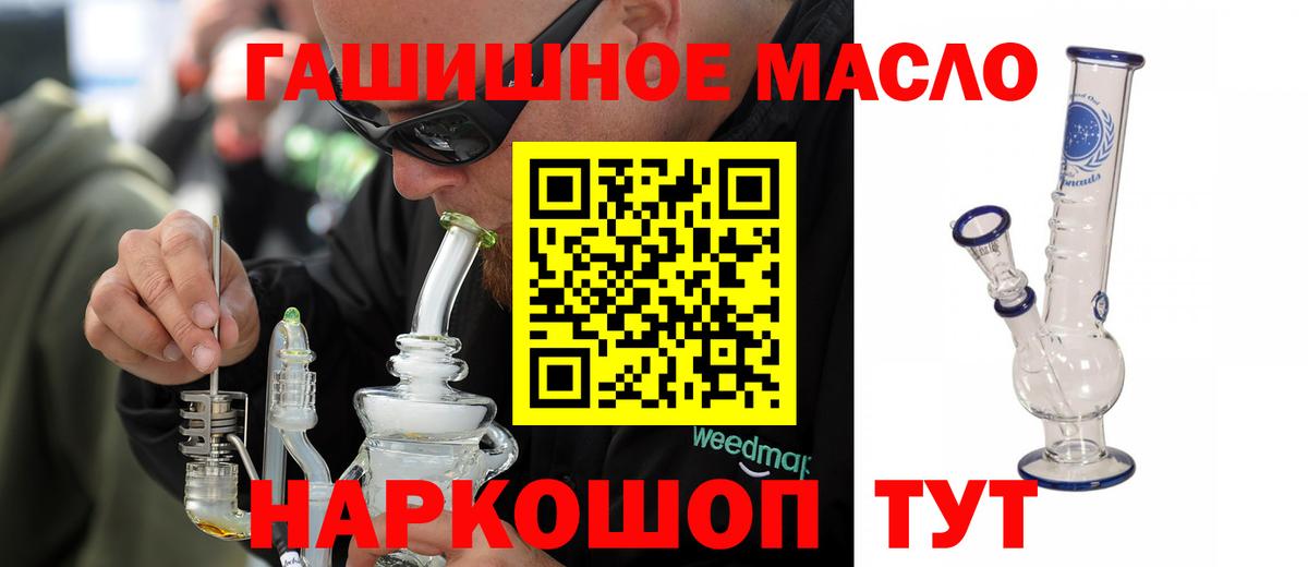Дистиллят ТГК вейп Черногорск